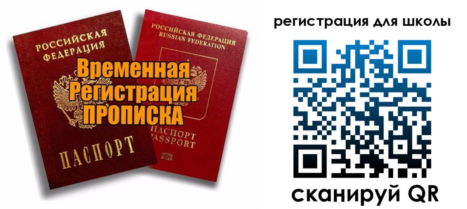 прописка паспорт в Ковылкино