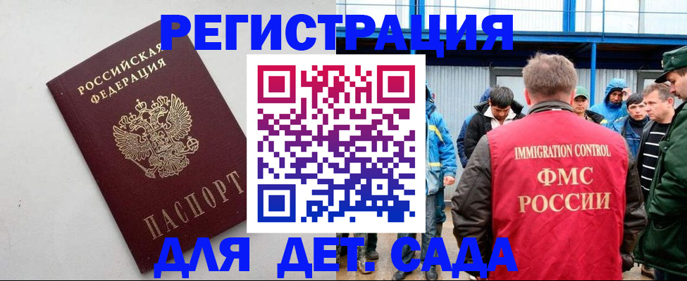 временная прописка в Ковылкино