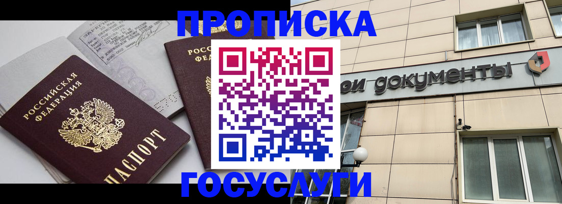 временная регистрация поиск в Ковылкино