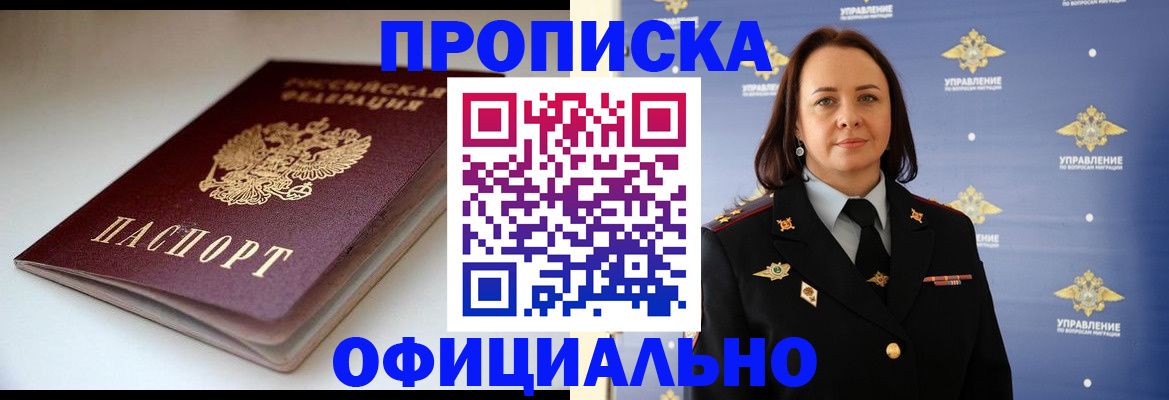 миграционный учет в Ковылкино