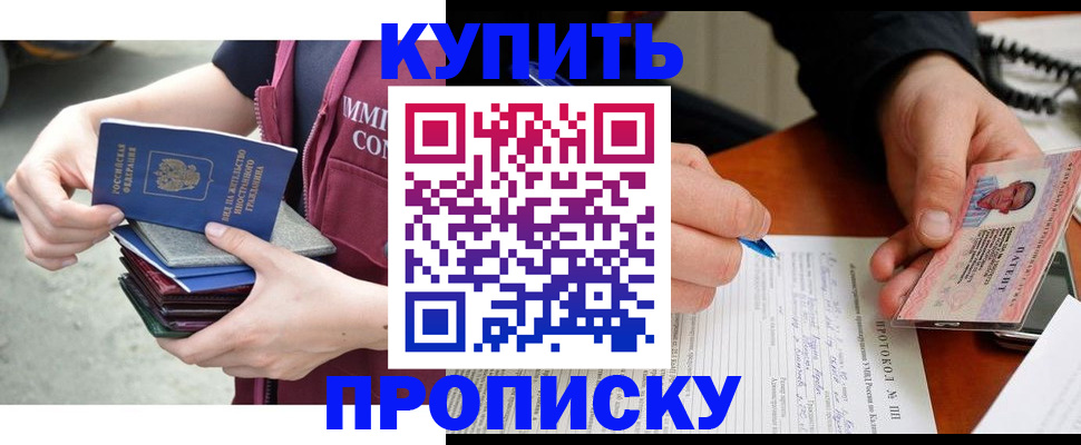прописка иностранных граждан в Ковылкино