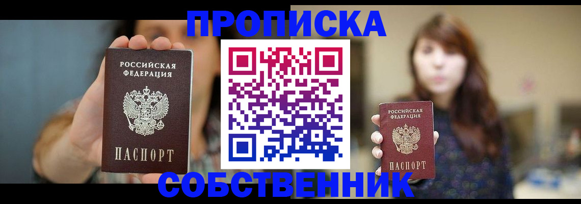 прописка регистрация в Ковылкино