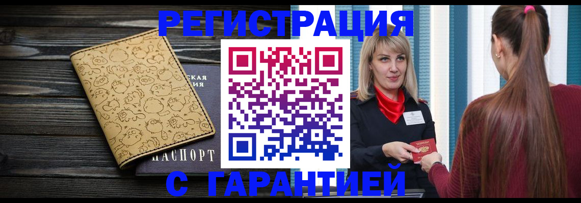 пропишу в квартире в Ковылкино
